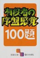ͭʼԤν״100 ϸʸ ʸˡ