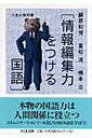 出荷目安の詳細はこちら商品説明〔「心に届く日本語」（新潮社 2003年刊）の改題〕