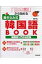 日本語から始める書き込み式韓国語BOOK 韓国語入門の決定版 / 栗原景 【本】