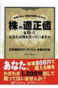 出荷目安の詳細はこちら商品説明あなたは、本来800円で買える株をわざわざ1200円出して買ってはいませんか？ 優良成長銘柄は適正値で買っていれば、時間と共に利益が増え株価は上昇していきます。プロを相手に戦っても決して負けない投資法を大公開！〈モーちゃん〉総合商社の三菱商事を準定年退職後、株式投資に本格的に取り組む。