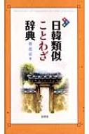 Ȥ虜ŵ / ˷õ ܡ