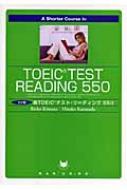 A　Shorter　Course　in　TOEIC　Test