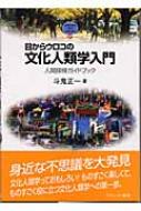 ܤ饦ʸ ʹõɥ֥å MINERVATEXTLIBRARY / ͵ н