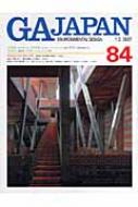 GA JAPAN ENVIRONMENTAL DESIGN 84(1-2 / 2007) 【全集・双書】