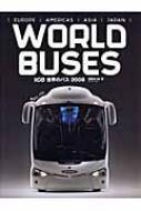 世界のバス EUROPE / AMERICAS / ASIA / JAPA 2008 別冊CG / 多賀まりお 【ムック】