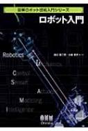出荷目安の詳細はこちら商品説明ロボット作りに関心を持つ人のための入門書。初めて工具に触る人、ソフトウェアについてあまり知識のない人でもわかるように、自分が気に入ったロボットを自作するために必要な事柄について、多くの写真を使いながら解説する。〈渡辺嘉二郎〉1944年岩手県生まれ。東京工業大学大学院博士課程修了。法政大学教授。〈小俣善史〉1981年埼玉県生まれ。大学卒業後、アミューズメントマシンの企画開発を行う。
