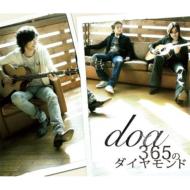 doa ドア / 365のダイヤモンド 【CD Maxi】
