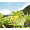 pe'zmoku ペズモク / ハルカゼ 【CD】