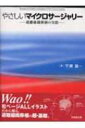 感染症と人類の歴史(3冊セット) / 池田光穂 【本】