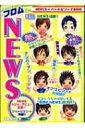 出荷目安の詳細はこちら商品説明単独コンサートで幕を開けた04年は、春の高校バレーのイメージキャラクターとしてイメージソングを熱唱、五輪バレーボール世界最終予選での大会イメージキャラクターで大活躍！ そんなNEWSのエピソードを紹介。