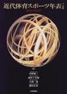 ΰ饹ݡǯɽ 1800-1997 3 / ͺ ܡ