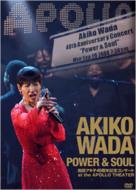 和田アキ子 / AKIKO WADA POWER & SOUL 和田アキ子40周年記念コンサート at the APOLLO THEATER 【DVD】