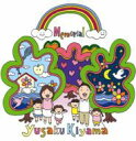 木山裕策 / Memorial 【CD】