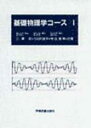 東北大 物理学b 1 先生の授業評価 東北大 物理学b 1 先生の授業評価