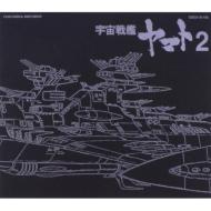 【送料無料】 宇宙戦艦ヤマト / 宇宙戦艦ヤマト 2 ETERNAL EDITION FILE NO.4 【CD】