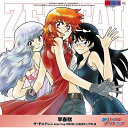 絶対可憐チルドレン 4thエンディング: : 早春賦 【CD Maxi】