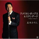 五木ひろし イツキヒロシ / テネシーワルツ ~アメリカンポップス&スタンダード ~ 【CD】
