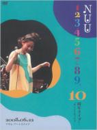 NUU / NUU 123456789, 10周年ライブ “ぜんぶうたったよ 2008.06.22 アサヒ アートスクエア 【DVD】