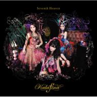 Kalafina カラフィナ / Seventh Heaven 【CD】