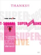 【送料無料】 T-SQUARE ティースクエア / T-square Super Band Special: The Square-t-square Since 1978 30 【DVD】