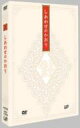 しあわせのかおり: 幸福的馨香 【DVD】