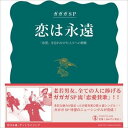 ガガガSP / 恋は永遠 / デッドライジング 【CD Maxi】
