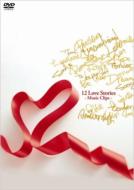 童子-T ドウジティー / 12 Love Stories -Music Clips- 【DVD】