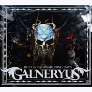 Galneryus ガルネリウス / BEST OF THE AWAKENING DAYS 【CD】