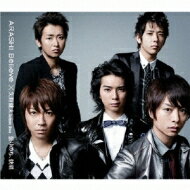 嵐 / 矢野健太starring Satoshi Ohno / Believe / 曇りのち、快晴 【CD Maxi】