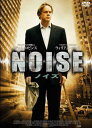 NOISE 【DVD】