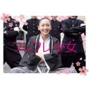 フレフレ少女 【DVD】