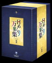 日めくり万葉集 BOX 2 【DVD】