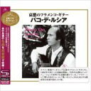 Paco De Lucia パコデルシア / Best Selection: 哀愁のフラメンコ ギター 【SHM-CD】