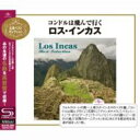 Los Incas ロスインカス / Best Selection: コンドルは飛んで行く 【SHM-CD】