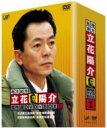 【送料無料】 地方記者・立花陽介 傑作選 DVD-BOX I 【DVD】 【送料無料】 地方記者・立花陽介 傑作選 DVD-BOX I 【DVD】