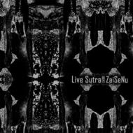 ZaiSeNu / Live Sutra 【CD】