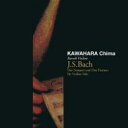 Bach, Johann Sebastian バッハ / 無伴奏ヴァイオリンのためのソナタとパルティータ全曲 川原千真(2CD) 【CD】
