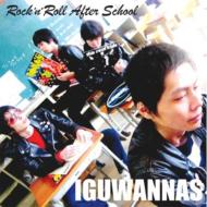 IGUWANNAS / ROCK'N'ROLL AFTER SCHOOL 【CD】