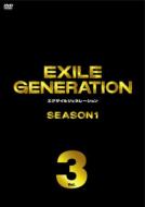 EXILE / EXILE GENERATION SEASON1 Vol.3 【DVD】