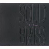 村田陽一/Solid Brass ムラタヨウイチ/ソリッドブラス / Solid Brass 【CD】