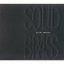 村田陽一/Solid Brass ムラタヨウイチ/ソリッドブラス / Solid Brass 【CD】