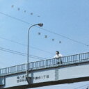 岩田光央 イワタミツオ / グライダー 【CD】