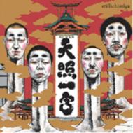 stillichimiya / 天照一宮 【CD】