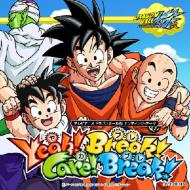 Dragon Soul / テレビアニメ ドラゴンボール改 エンディング・テーマ: : Yeah!Break!Care!Break! 【CD Maxi】