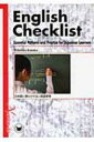 English　Checklist: Essential　Patterns　and　Practice　for　Japanese　Learners 日本語に惑わされない英語表現 / 小中秀彦 