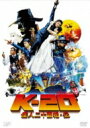 K-20 怪人二十面相 伝: 通常版 【DVD】