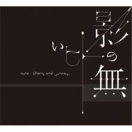 ASA-CHANG &amp; 巡礼 / 影の無いヒト 【CD】