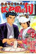 三代目No.20