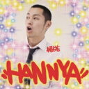 般若 ハンニャ / HANNYA 【CD】