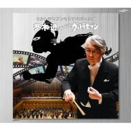 冬木透 CONDUCTS ウルトラセブン 【CD】